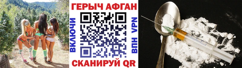 ГЕРОИН белый Рудня